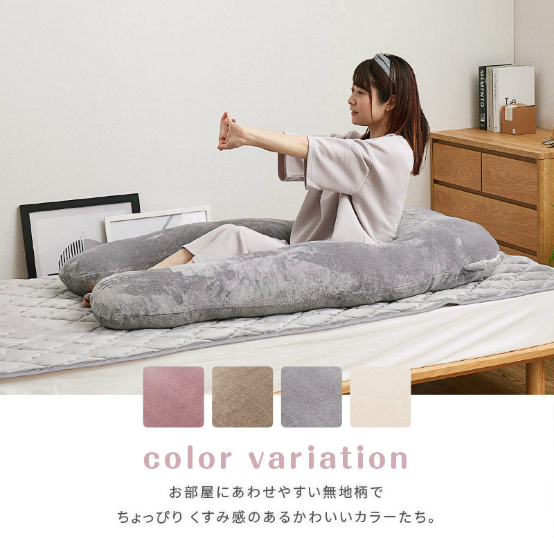 [U型] 抱き枕 メレンゲタッチ 140×70cm