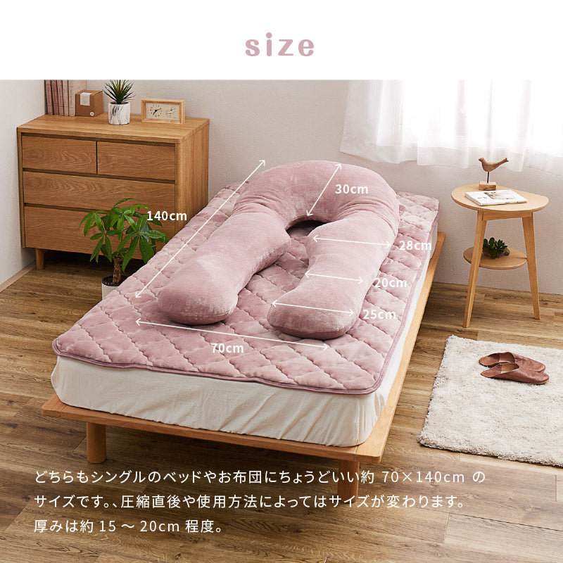 [U型] 抱き枕 メレンゲタッチ 140×70cm