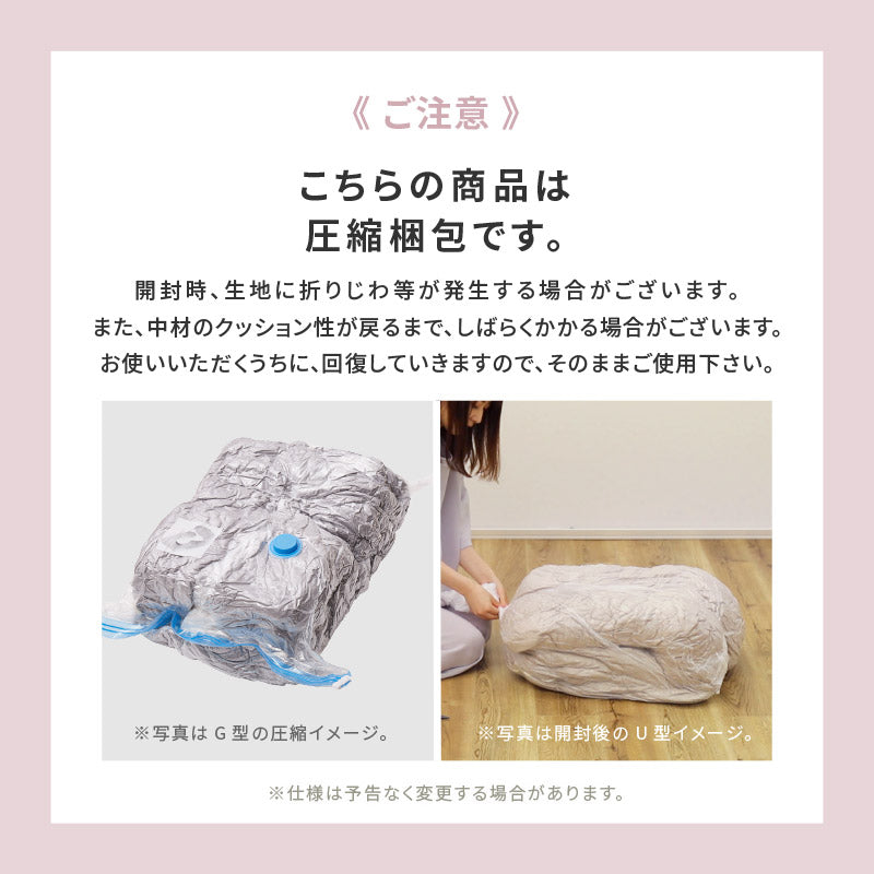 [U型] 抱き枕 メレンゲタッチ 140×70cm