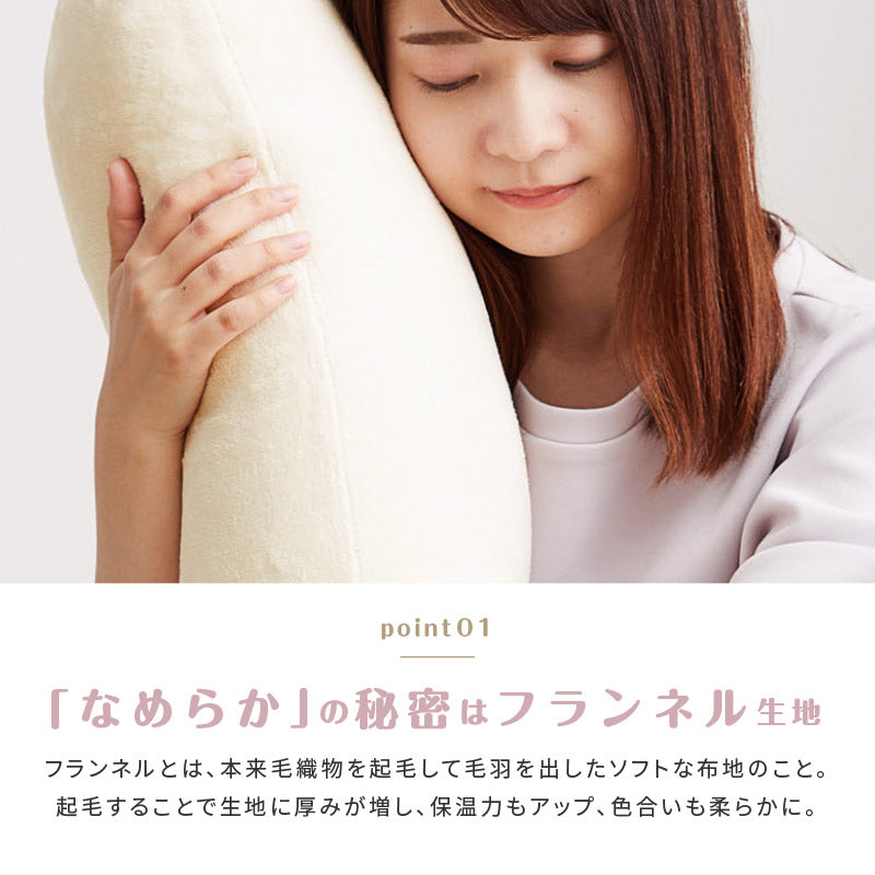 [U型] 抱き枕 メレンゲタッチ 140×70cm