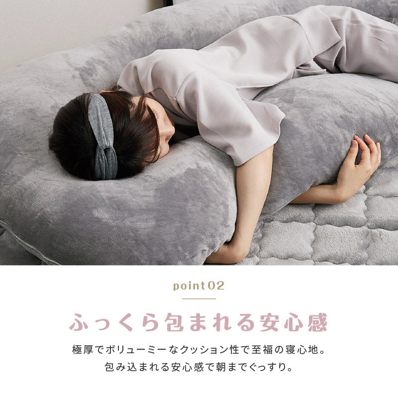 [U型] 抱き枕 メレンゲタッチ 140×70cm