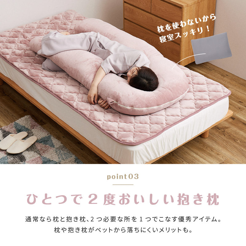 [U型] 抱き枕 メレンゲタッチ 140×70cm