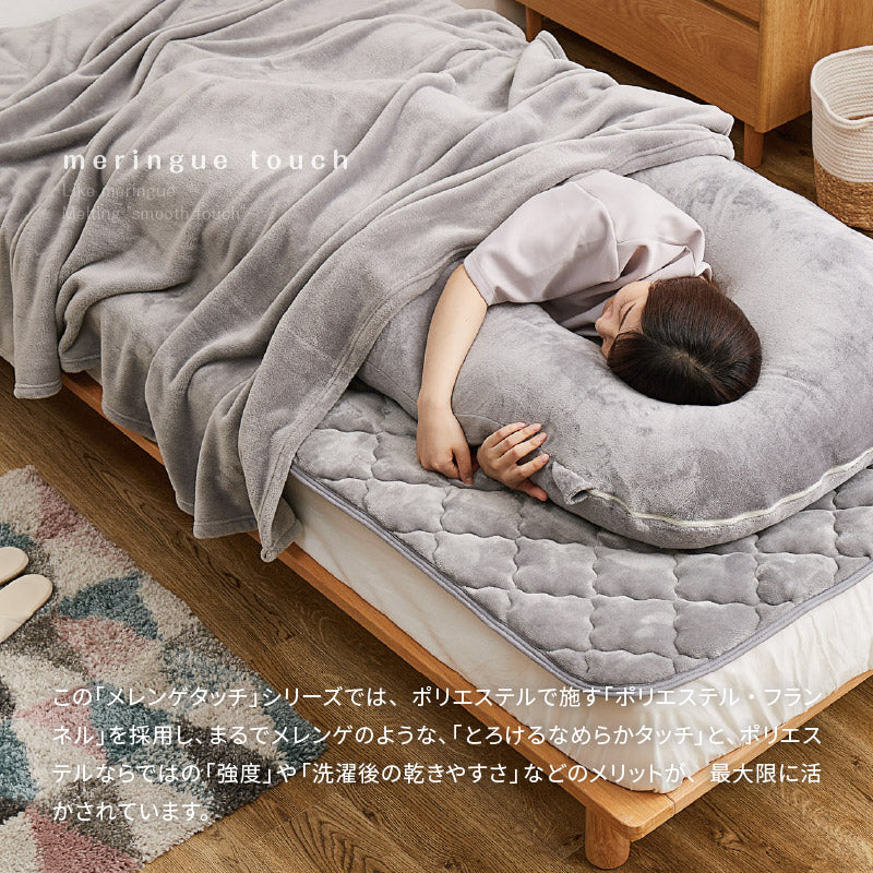 [U型] 抱き枕 メレンゲタッチ 140×70cm