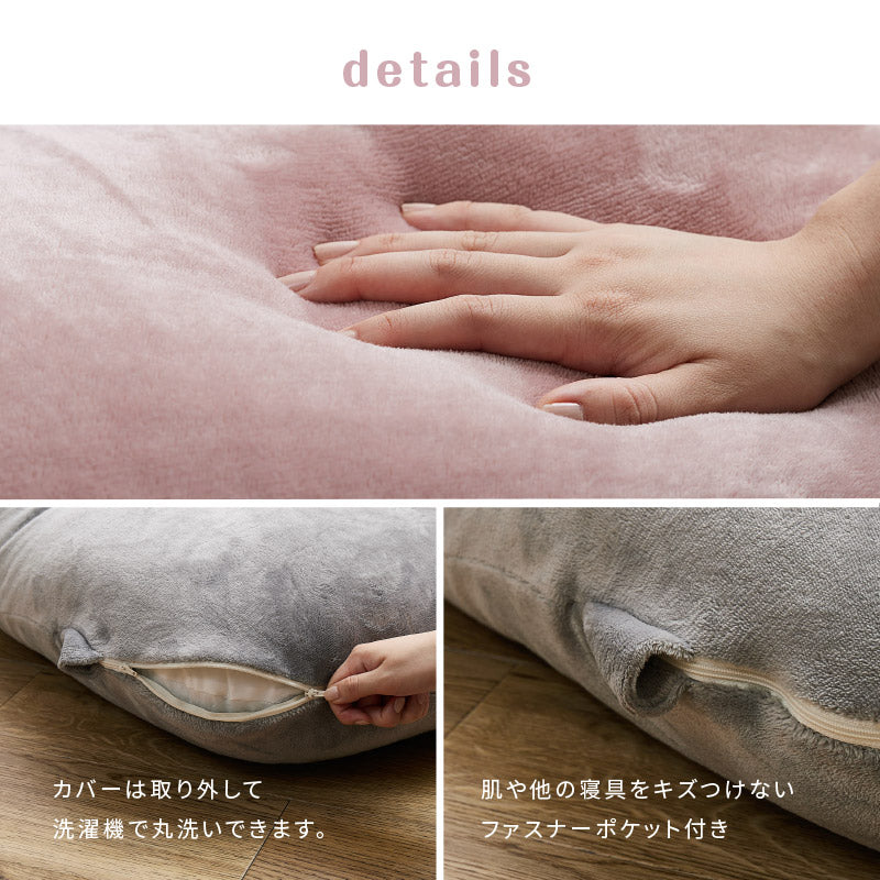 [U型] 抱き枕 メレンゲタッチ 140×70cm