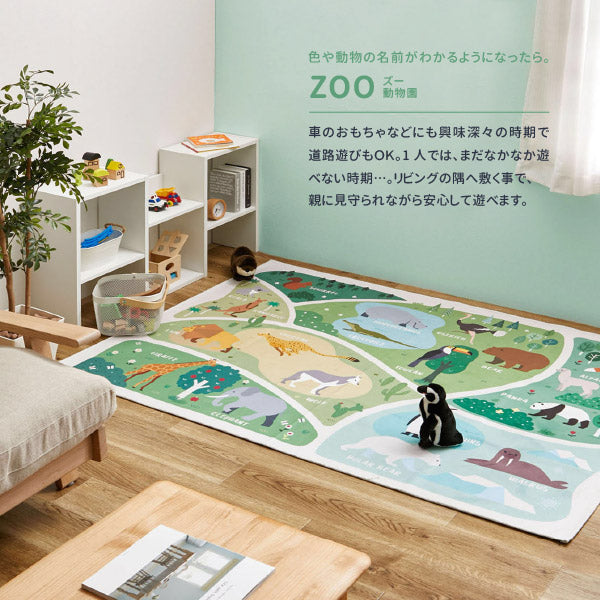 遊んで学べるキッズラグ 120×180cm【1.5畳】洗える ラグ カーペット