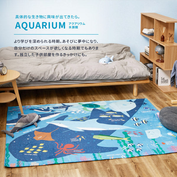 遊んで学べるキッズラグ 120×180cm【1.5畳】洗える ラグ カーペット