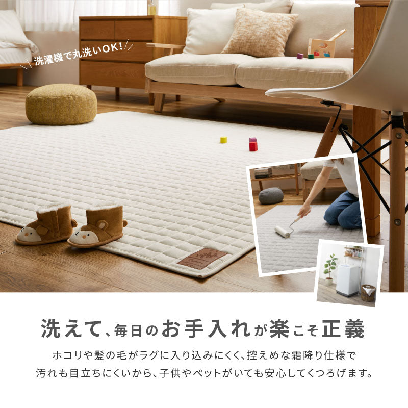 洗濯機で洗える キルトラグ スウェット生地 【130×190cm/190×190cm/190