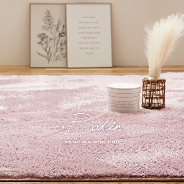 洗濯機で洗える シャギーラグ【130×190cm/190×190cm/190×240cm/230