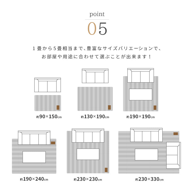 【新サイズ登場】[6サイズ] 洗える滑り止め付きラグ ヘリンボーン柄 ボーナ