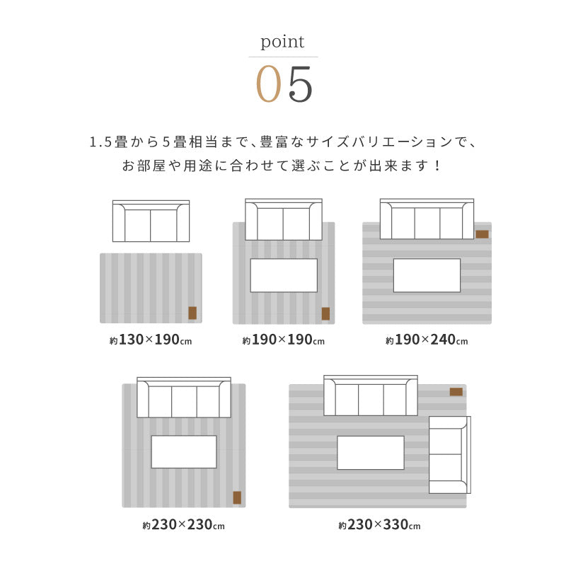 洗濯機で洗える ヘリンボーンラグ ボーナ 【約130×190cm/約190×190cm/約190×240cm/約230×230cm/約230×330cm】大判 おおきめ ウォッシャブルラグ カーペット おしゃれ モダ