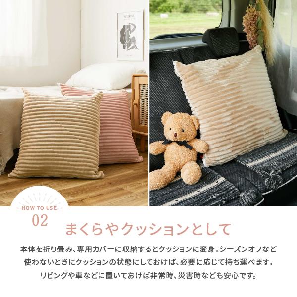 3WAYで使えるクッション寝袋 こたつ布団 シュラフ 枕 クッション 車