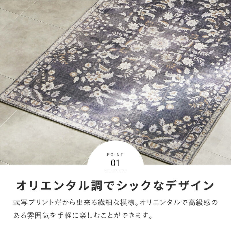 洗えるラグ カーペット 転写ラグ 130×190cm〜 【1.5畳