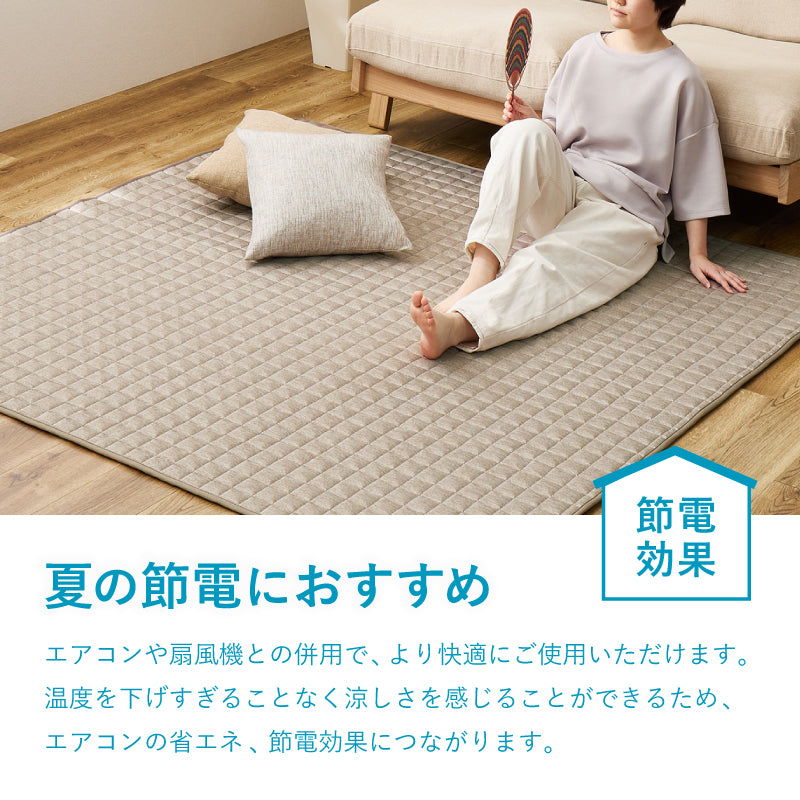 【新商品】[5月下旬入荷][4サイズ] 洗える 接触冷感 滑り止め付きキルトラグ クーネ