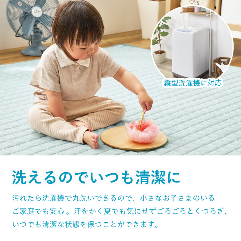 【新商品】[5月下旬入荷][4サイズ] 洗える 接触冷感 滑り止め付きキルトラグ クーネ