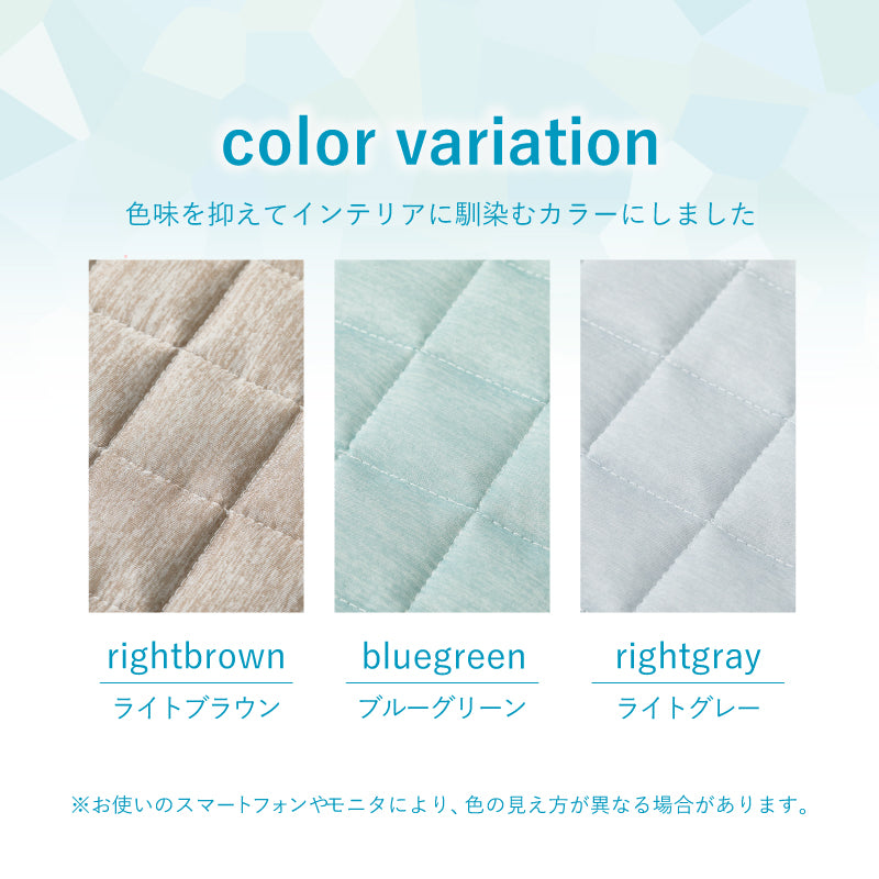 【新商品】[5月下旬入荷][4サイズ] 洗える 接触冷感 滑り止め付きキルトラグ クーネ