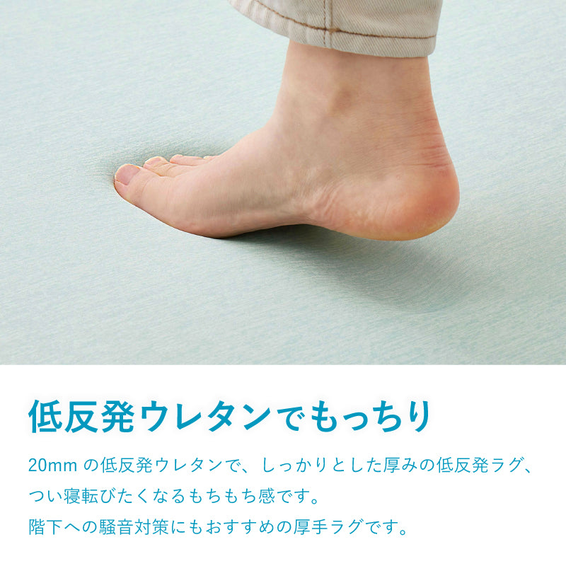 【新商品】[5月下旬入荷][4サイズ] 手洗い 洗える 接触冷感 もっちり低反発滑り止め付きラグ クーネ