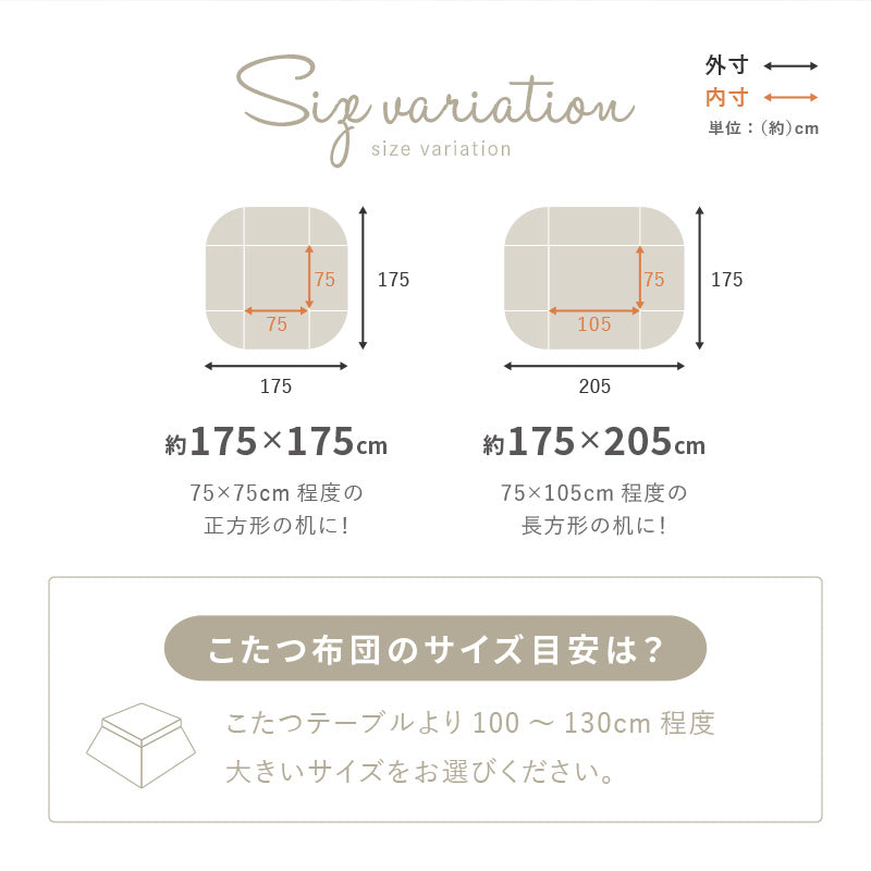 【新商品】[2サイズ] イブル 洗えるこたつ布団 省スペーススリット付き デコール