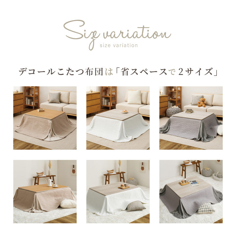 【新商品】[2サイズ] イブル 洗えるこたつ布団 省スペーススリット付き デコール