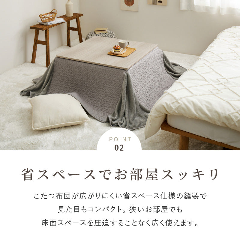 こたつ布団 省スペース 薄掛け 洗える 綿100％ イブル デコール