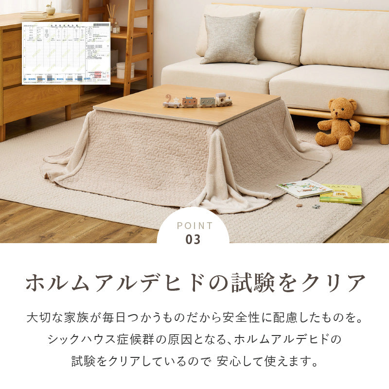 【新商品】[2サイズ] イブル 洗えるこたつ布団 省スペーススリット付き デコール