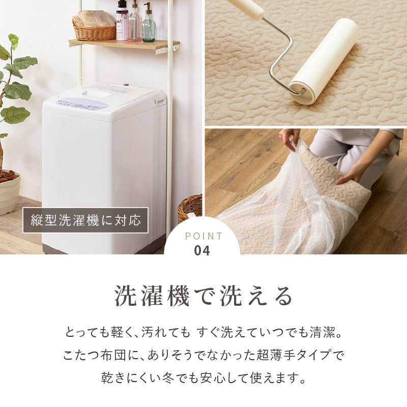 【新商品】[2サイズ] イブル 洗えるこたつ布団 省スペーススリット付き デコール