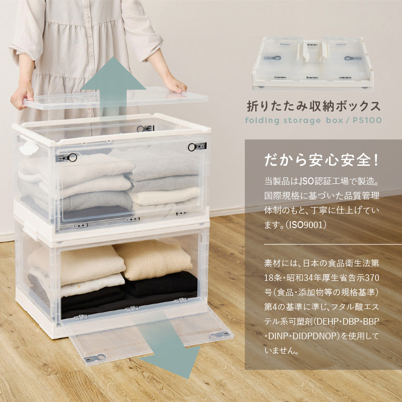 【新商品】[5サイズ][単品/セット] 3面開き 折りたたみ 収納ボックス ふた付き キャスター付き  PS100