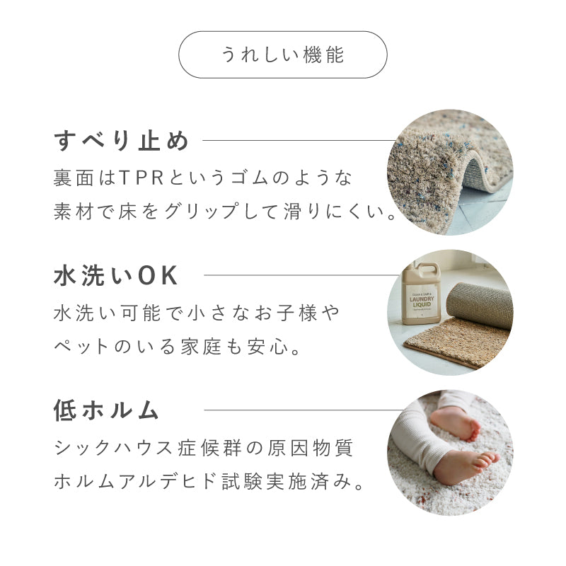 洗えるラグ ミックスシャギーラグ 円形 丸型 リーヴァ | ラグ