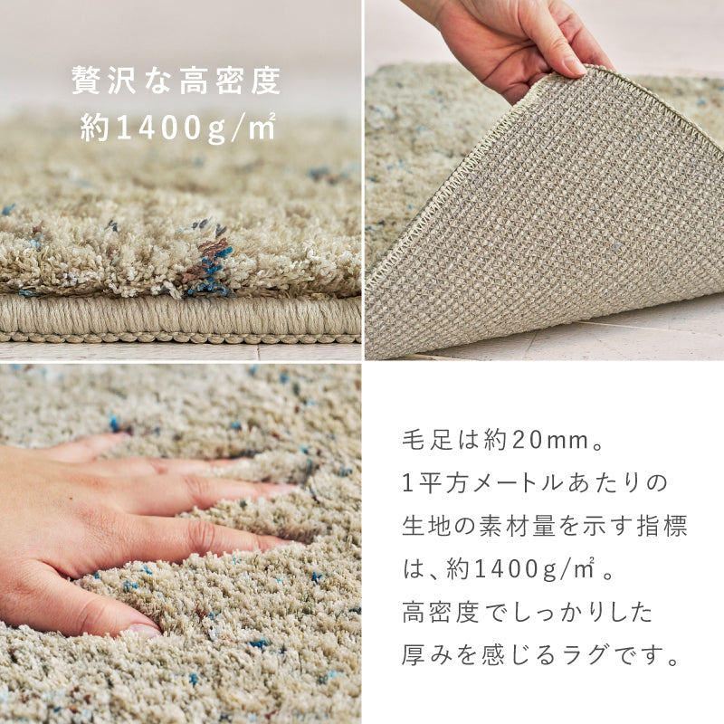洗えるラグ ミックスシャギーラグ リーヴァ | ラグ | おしゃれな家具