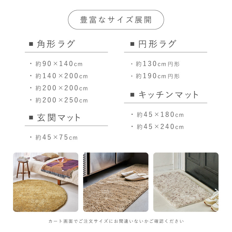 洗える ミックスシャギー 玄関マット マット リーヴァ | 玄関マット