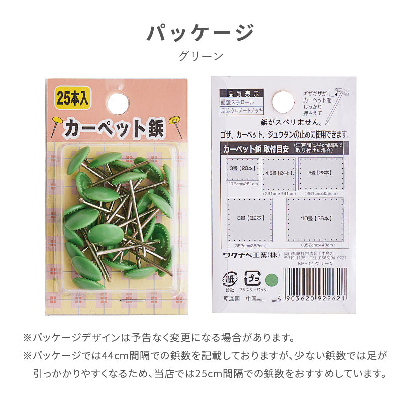 [25本入] 上敷き鋲 ギザギザ