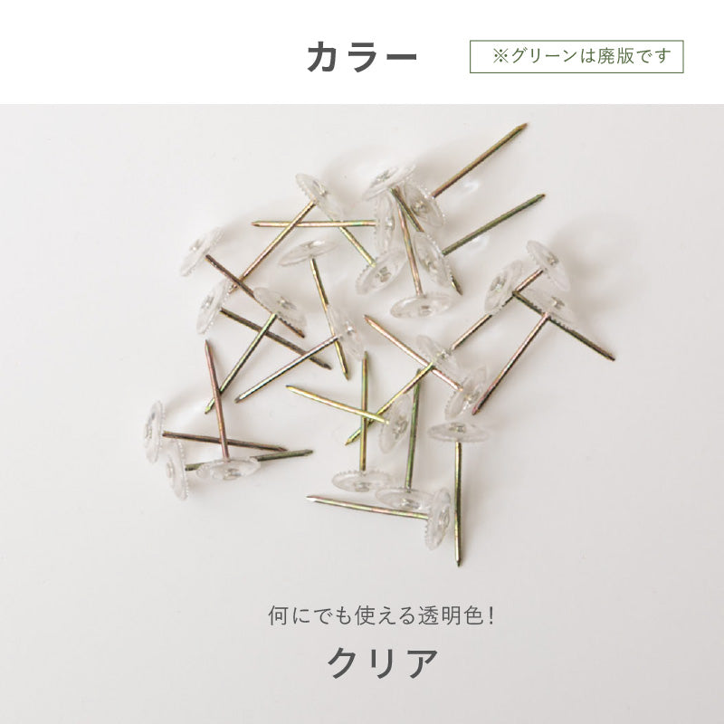 [25本入] 上敷き鋲 ギザギザ
