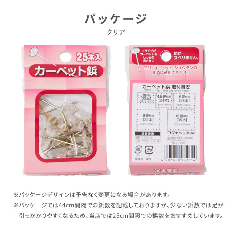 [25本入] 上敷き鋲 ギザギザ