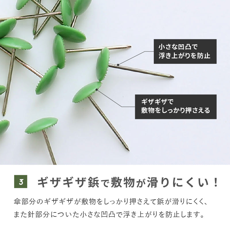 [25本入] 上敷き鋲 ギザギザ