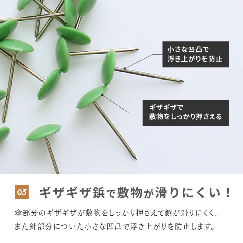 [25本入] 上敷き鋲 ギザギザ