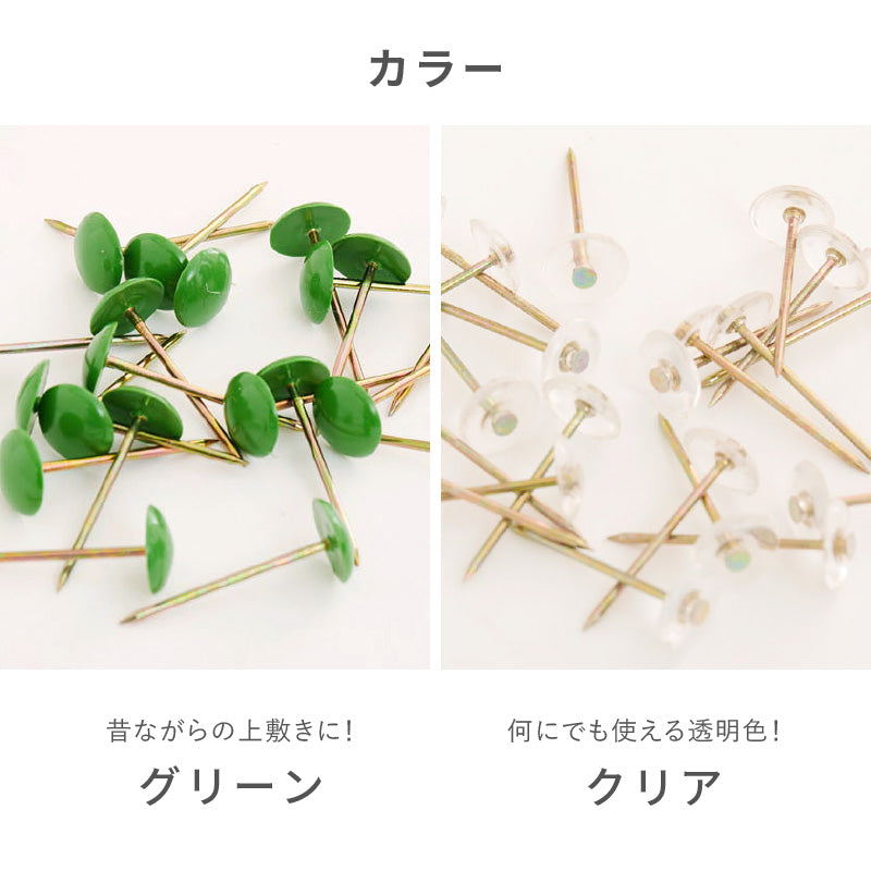 [25本入] 上敷き鋲 つるつる 日本製