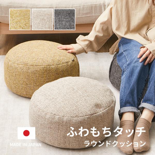 リビングクッション ムーニ 約19×42cm クッション ギフト プレゼント しっかりめ ラウンドクッション 丸型 円形 フロアクッション オットマン リラックス もちもち 敬老の日 花以外 食べ物以外 癒しグッズ おもしろグッズ はぎもの舎