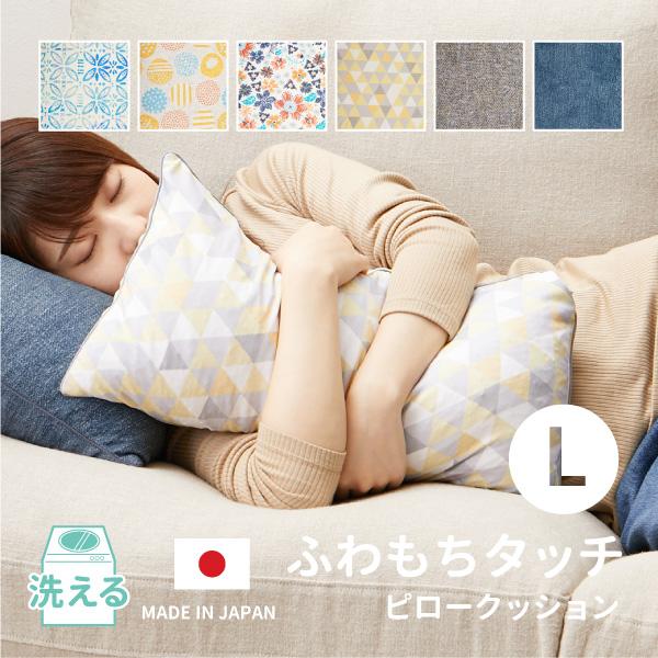 洗えるピロークッション レクタ 約27×50cm 【Lサイズ】 枕 ウォッシャブル パイプ枕 パイプ材 やわらか 背あて 足枕 フットピロー バスクッション バスピロー お風呂 半身浴 リラックス 抱き枕 もちもち 父の日 花以外 食べ物以外 癒しグッズ おもしろグッズ はぎもの舎