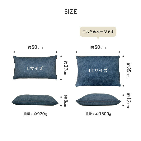 洗えるピロークッション レクタ 約35×50cm 【LLサイズ】 枕 まくら ウォッシャブル パイプ枕 パイプ材 やわらか 背あて 足枕 フットピロー バスクッション バスピロー お風呂 半身浴 リラックス 抱き枕 もちもち 父の日 花以外 食べ物以外 癒しグッズ はぎもの舎