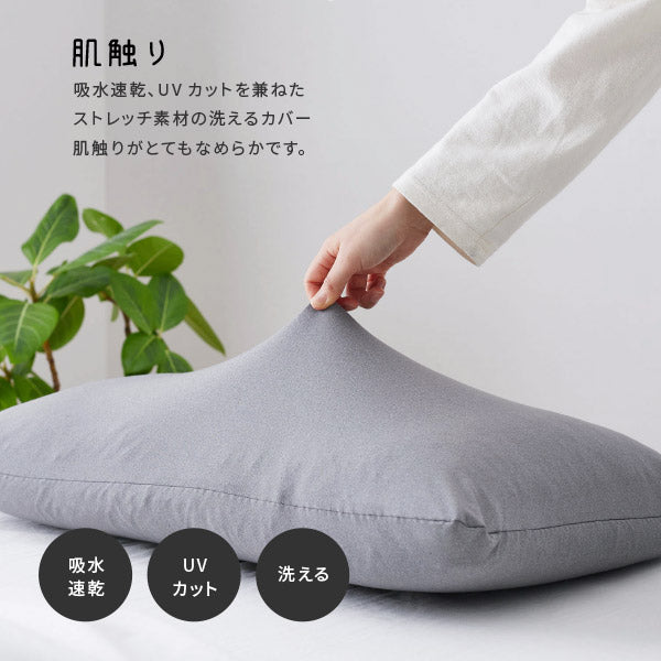 洗える肌もち枕 枕カバー付き 40×60cm 枕 まくら マクラ パイプ枕 高さ