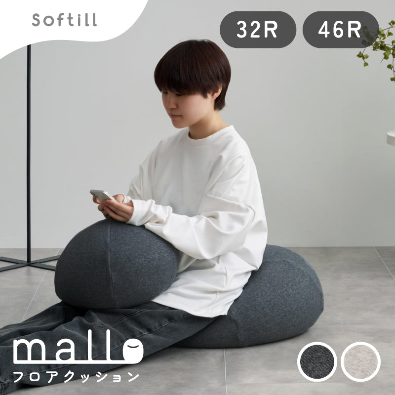 [S/M] 洗えるクッション ソフティル入り mallo