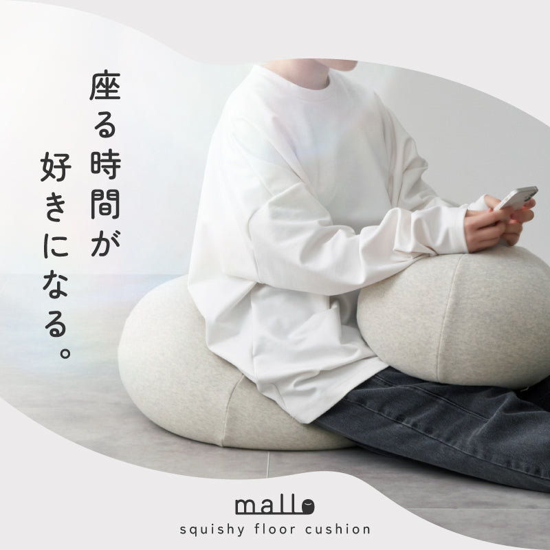 [S/M] 洗えるクッション ソフティル入り mallo