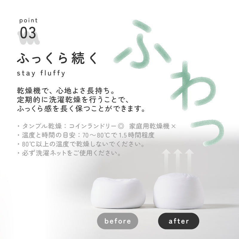[S/M] 洗えるクッション ソフティル入り mallo