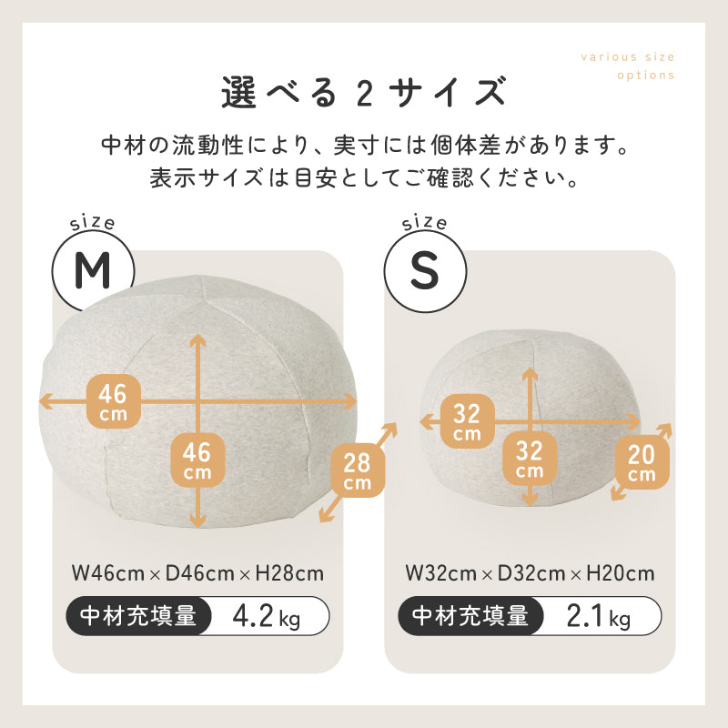 [S/M] 洗えるクッション ソフティル入り mallo