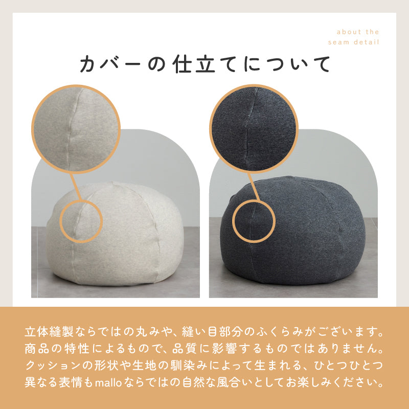 [S/M] 洗えるクッション ソフティル入り mallo