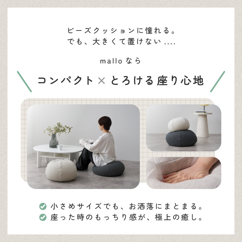 [S/M] 洗えるクッション ソフティル入り mallo