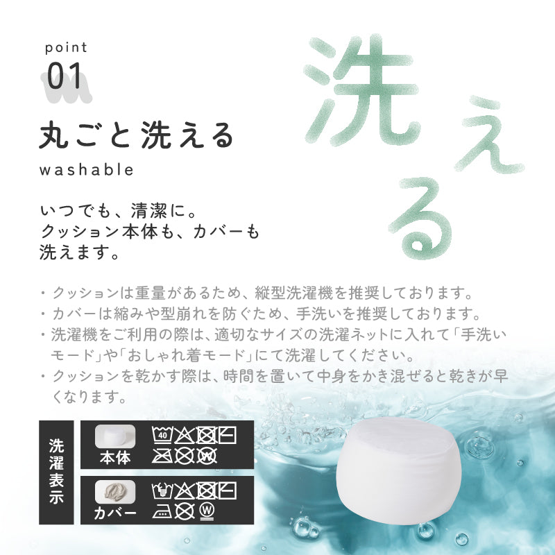 [S/M] 洗えるクッション ソフティル入り mallo