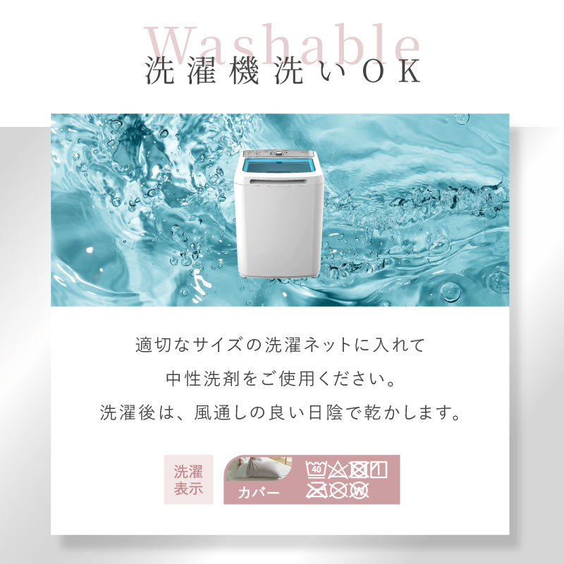 [4サイズ] 洗える 枕カバー 人をダメにしないまくら 専用カバー単品 日本製