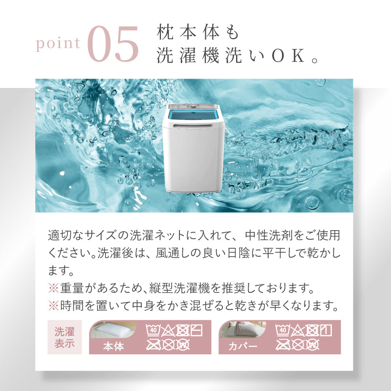 【新商品】[4サイズ] 洗える ロング枕 人をダメにしないまくら ソフティル入り 日本製