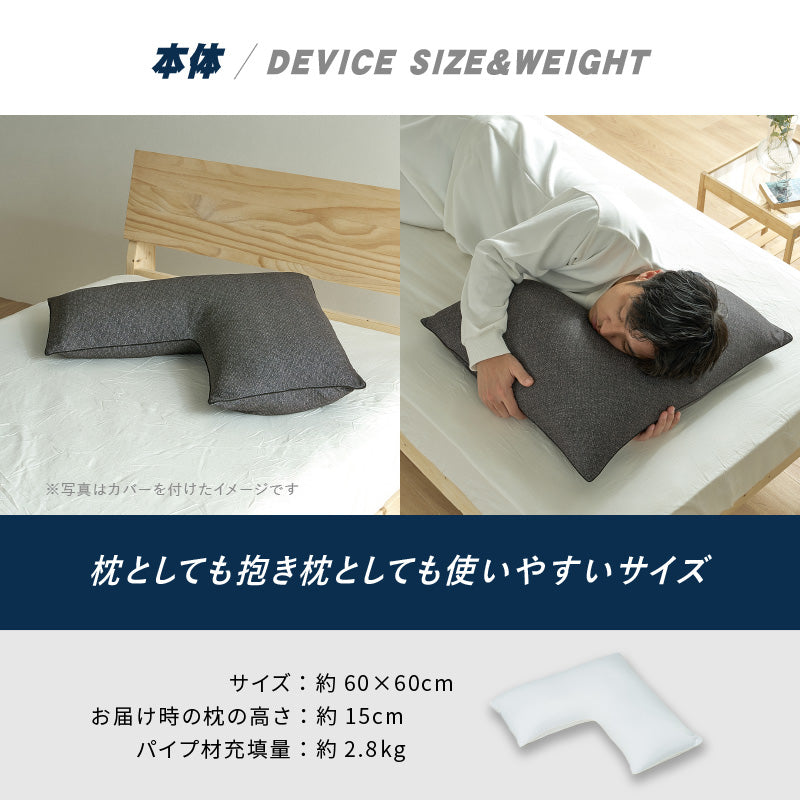 [60×60] 洗える くの字型枕 ダラくの枕 ソフティル入り 日本製