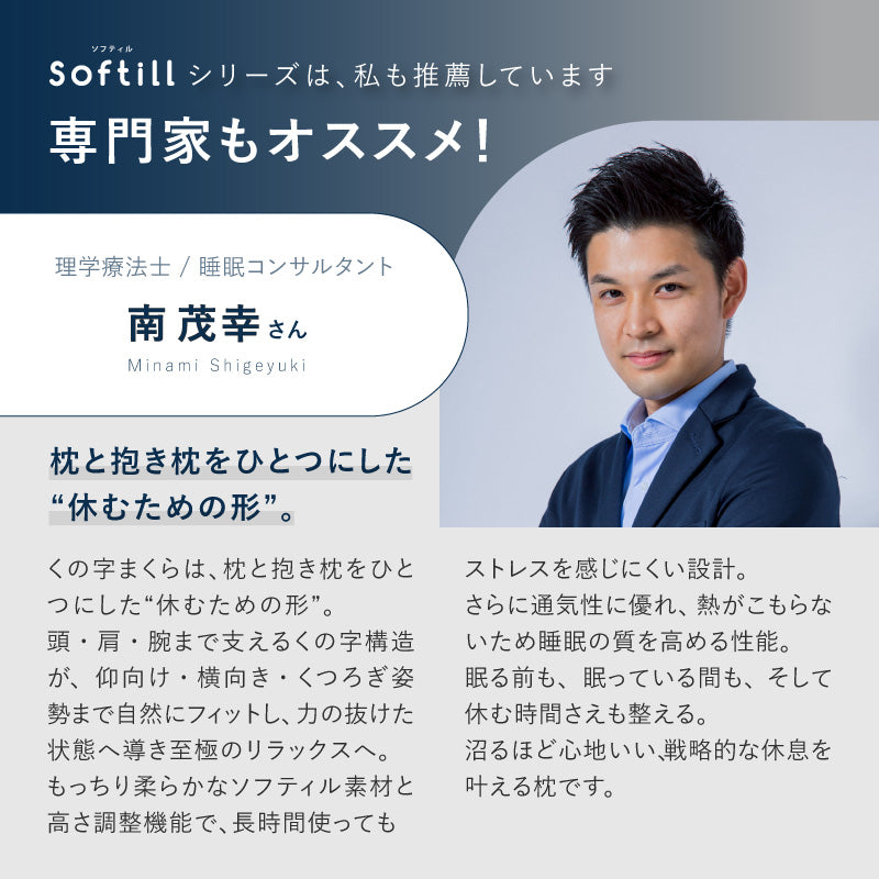 [60×60] 洗える くの字型枕 ダラくの枕 ソフティル入り 日本製